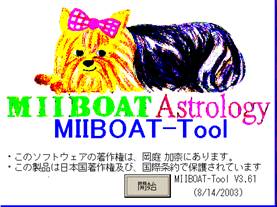 MIIBOAT-Tool_Opening_Mii.png