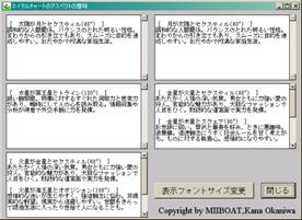 MIIBOAT-Tool解説.png